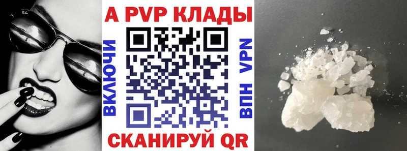 Купить где  Артёмовский  APVP крисы CK 