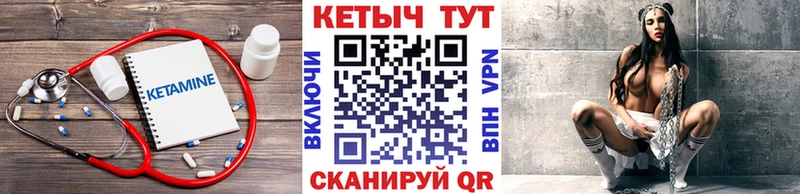 КЕТАМИН ketamine  Купить  Артёмовский 